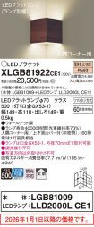 XLGB81922CE1