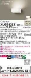 XLGB82831CE1