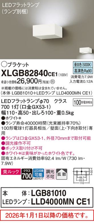 XLGB82840CE1