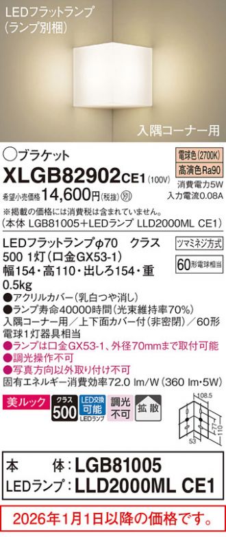 XLGB82902CE1