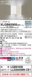 XLGB82905CE1