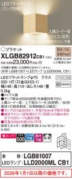 XLGB82912CB1