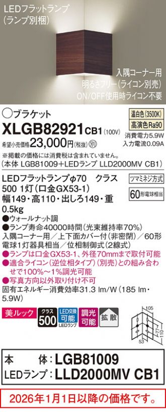 XLGB82921CB1