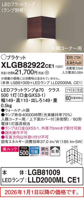 XLGB82922CE1