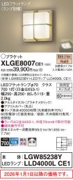 XLGE8007CE1