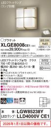 XLGE8008CE1