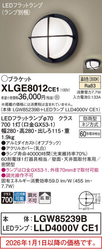 XLGE8012CE1