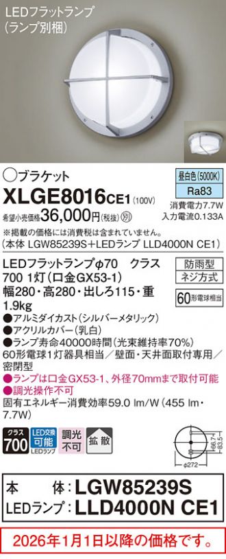XLGE8016CE1
