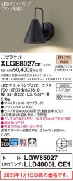 XLGE8027CE1