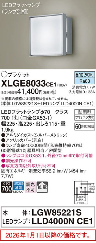 XLGE8033CE1