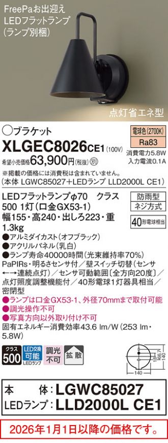 XLGEC8026CE1
