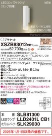 XSZB83012CB1