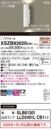 XSZB83020CB1