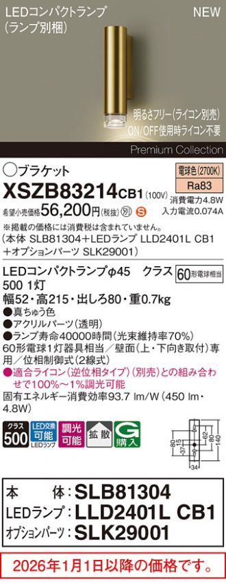 XSZB83214CB1
