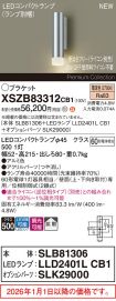 XSZB83312CB1