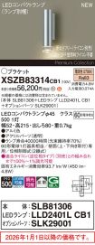 XSZB83314CB1