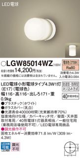 Panasonic(パナソニック) トイレ・浴室・洗面所(LED) 照明器具・換気扇