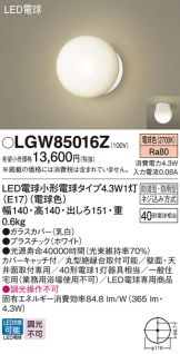 Panasonic(パナソニック) トイレ・浴室・洗面所(LED) 照明器具・換気扇