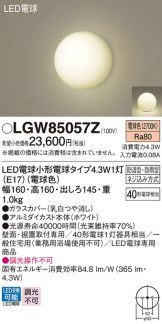 Panasonic(パナソニック) トイレ・浴室・洗面所(LED) 照明器具・換気扇