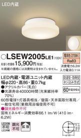 Panasonic(パナソニック) トイレ・浴室・洗面所(LED) 照明器具・換気扇