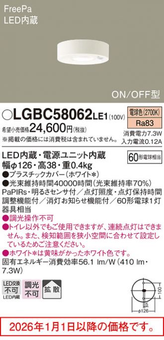 LGBC58062LE1