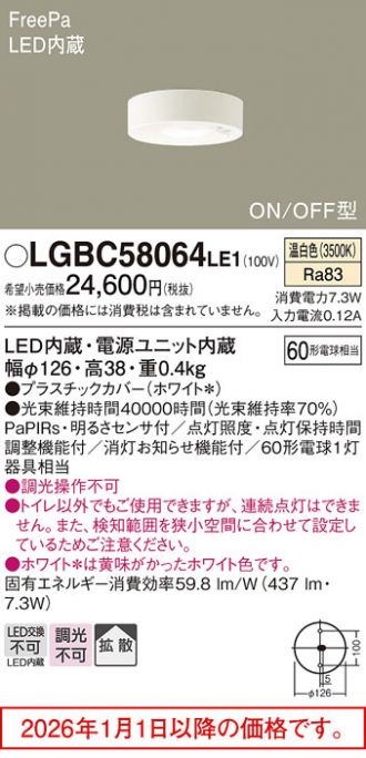 LGBC58064LE1
