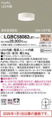 LGBC58082LE1
