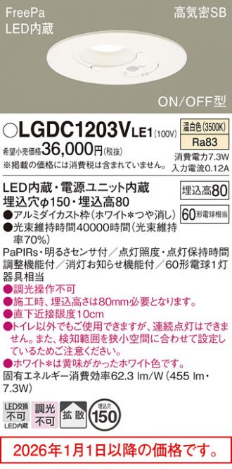 LGDC1203VLE1
