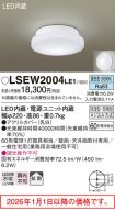LSEW2004LE1