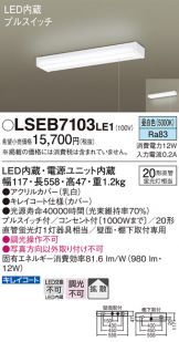 Panasonic(パナソニック) ベースライト(LED) 照明器具・換気扇他、電設
