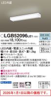 LGB52096LE1