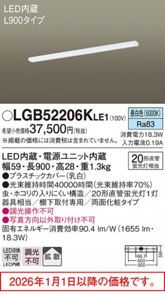 LGB52206KLE1