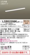 LGB52208KLE1
