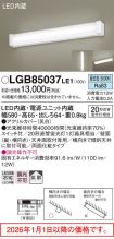 LGB85037LE1
