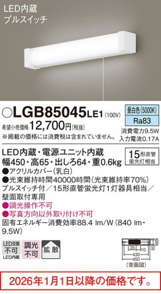 LGB85045LE1