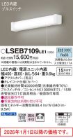 LSEB7109LE1