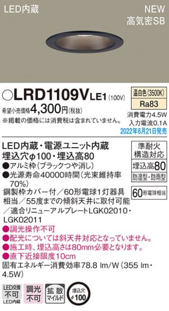 市場 パナソニック ダウンライト60形温白色拡散