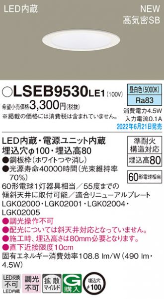 市場 パナソニック LEDダウンライト60形拡散昼白色