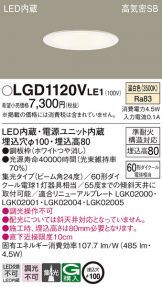 ダウンライト(埋込穴 φ100) 照明器具・換気扇他、電設資材販売のあかり