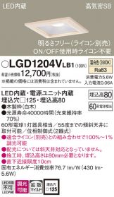 ダウンライト(埋込穴 角型125) 照明器具・換気扇他、電設資材販売の