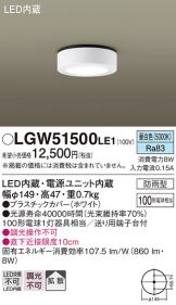 Panasonic(パナソニック) 小型シーリング(LED) 照明器具・換気扇他