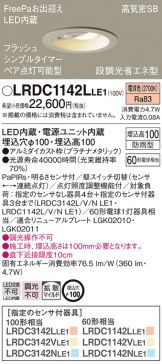 Panasonic(パナソニック) エクステリア(LED) 照明器具・換気扇他、電設