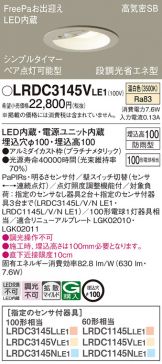 Panasonic(パナソニック) エクステリア(LED) 照明器具・換気扇他、電設