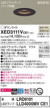 Panasonic(パナソニック) ダウンライト(LED) 照明器具・換気扇他、電設