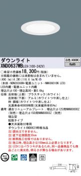 ダウンライト 照明器具・換気扇他、電設資材販売のあかり通販 ～ 商品