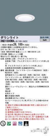 ダウンライト 照明器具・換気扇他、電設資材販売のあかり通販 ～ 商品