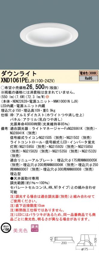 XND1061PELJ9