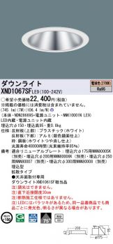 ダウンライト 照明器具・換気扇他、電設資材販売のあかり通販 ～ 商品