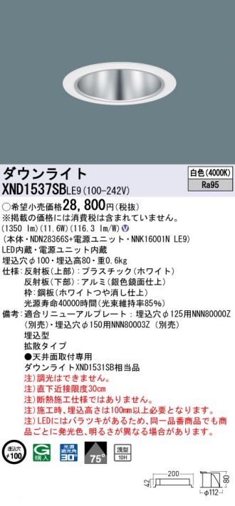 XND1537SBLE9