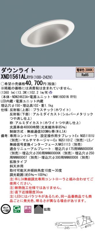 XND1561ALRY9